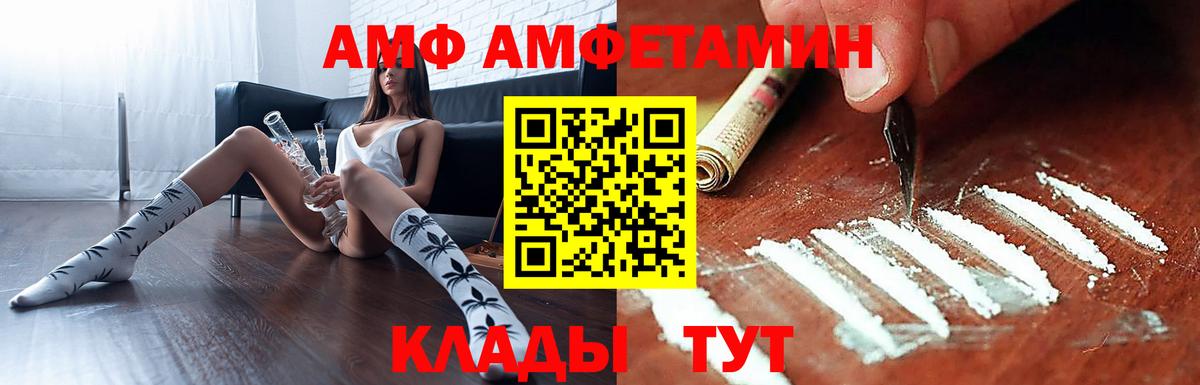 АМФЕТАМИН 97% Нижнекамск