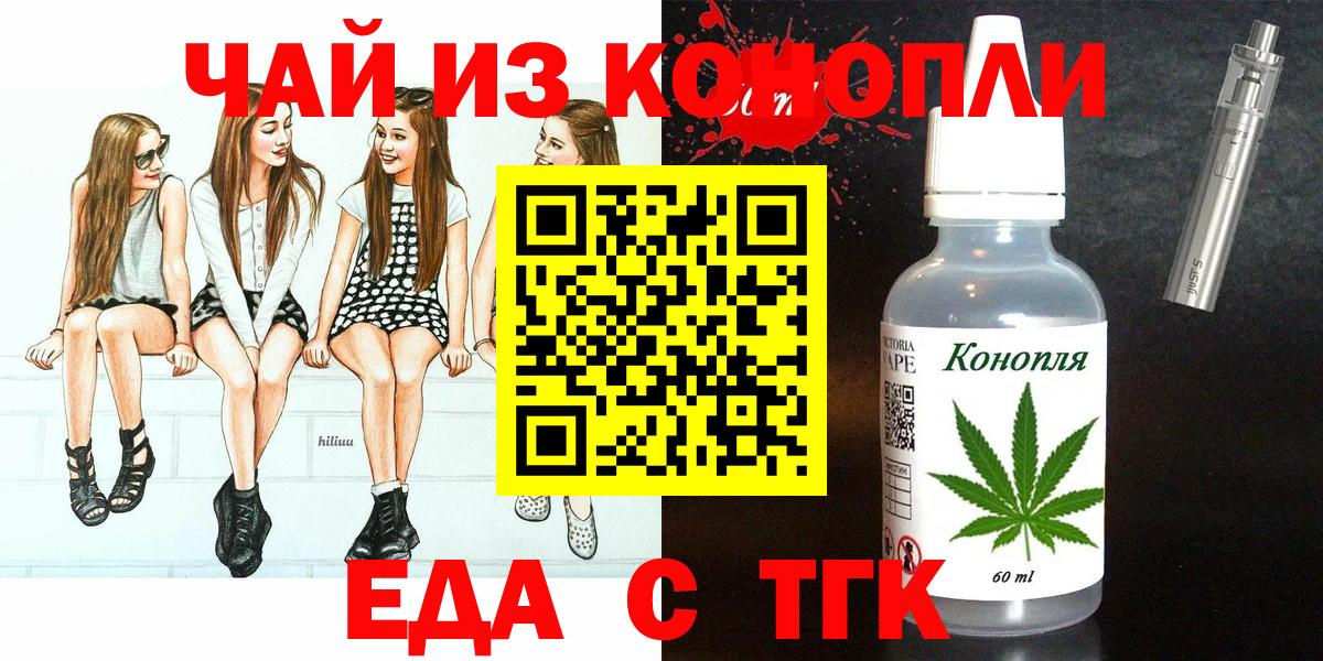 Cannafood марихуана  Вход с VPN  Нижнекамск 