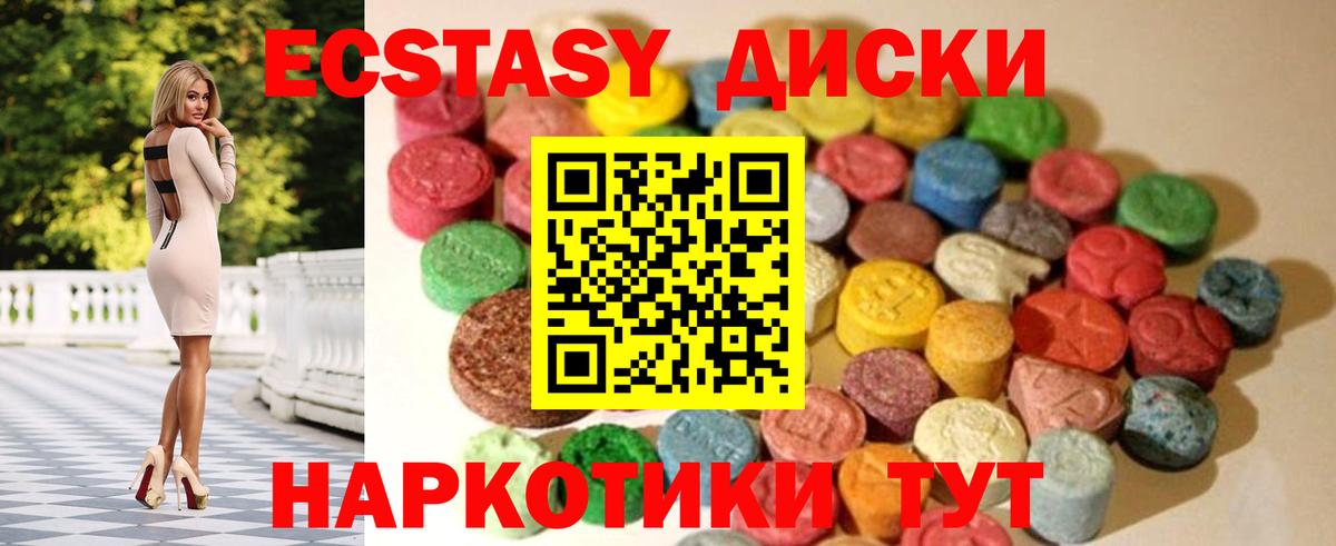 ЭКСТАЗИ бентли  Экстази таблы  Ecstasy  Нижнекамск  Вход с VPN 