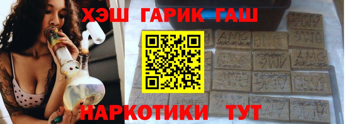 Нижнекамск  Гашиш Cannabis  Вход с VPN  ГАШИШ хэш 