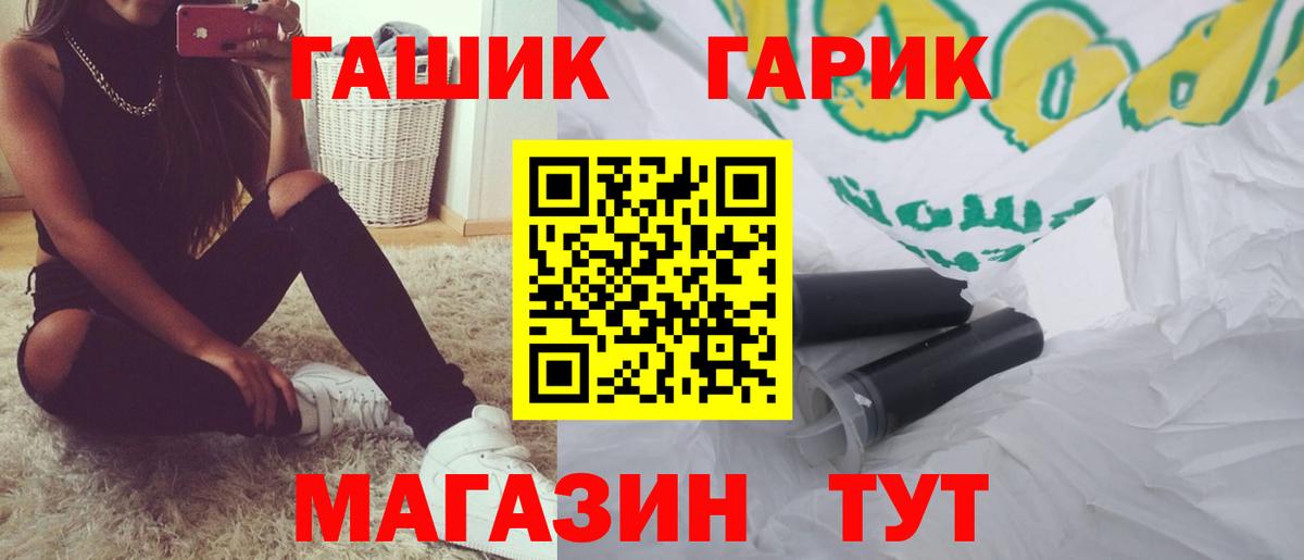 ГАШИШ гашик Нижнекамск