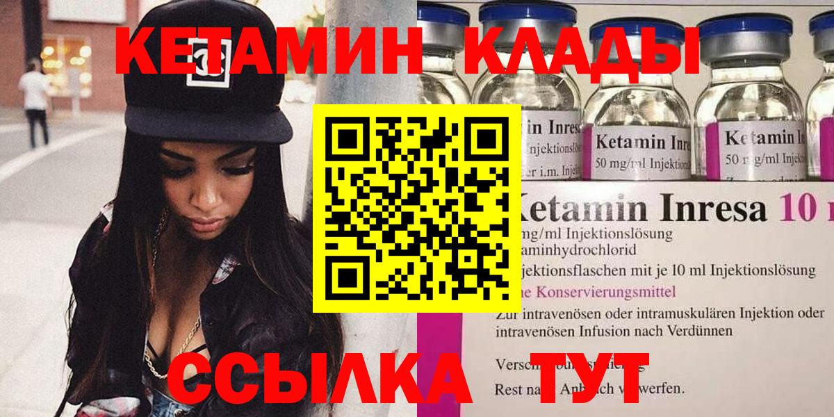 Кетамин VHQ Нижнекамск