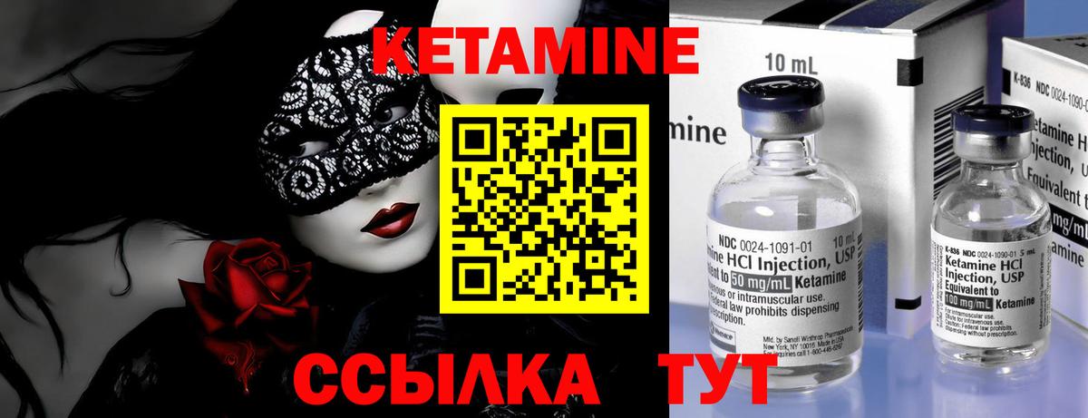 Нижнекамск  КЕТАМИН VHQ  Вход с VPN 