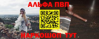 Альфа ПВП Гагарин