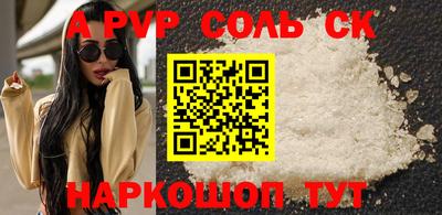 соль ск Гай