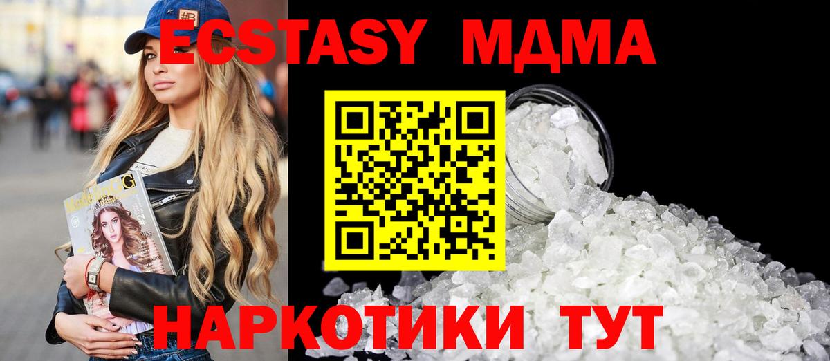 Нижнекамск  МДМА VHQ  MDMA  MDMA кристаллы  Вход с VPN 