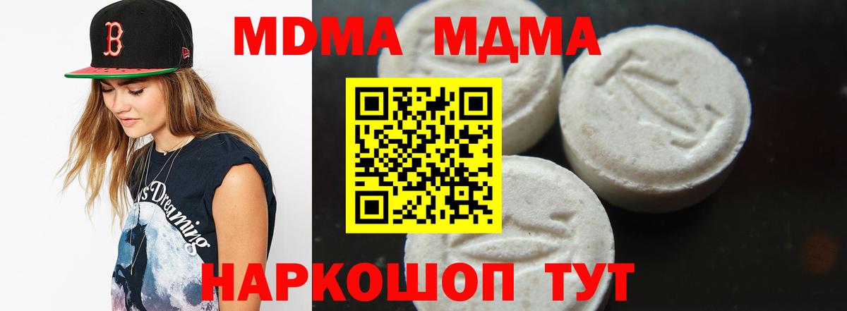 MDMA VHQ Нижнекамск
