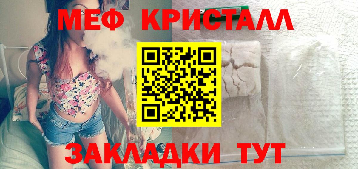 Меф 4 MMC  МЯУ-МЯУ  Нижнекамск  МЯУ-МЯУ  Вход с VPN  продажа наркотиков  МЕФ VHQ 