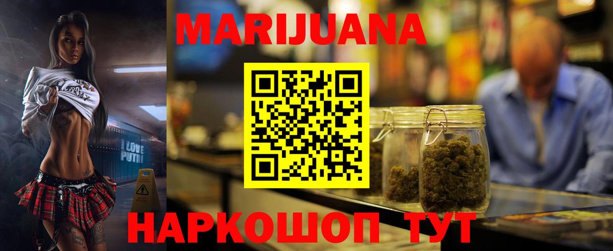 Нижнекамск  Конопля SATIVA & INDICA  Шишки марихуана ГИДРОПОН  Вход с VPN  Бошки Шишки марихуана 